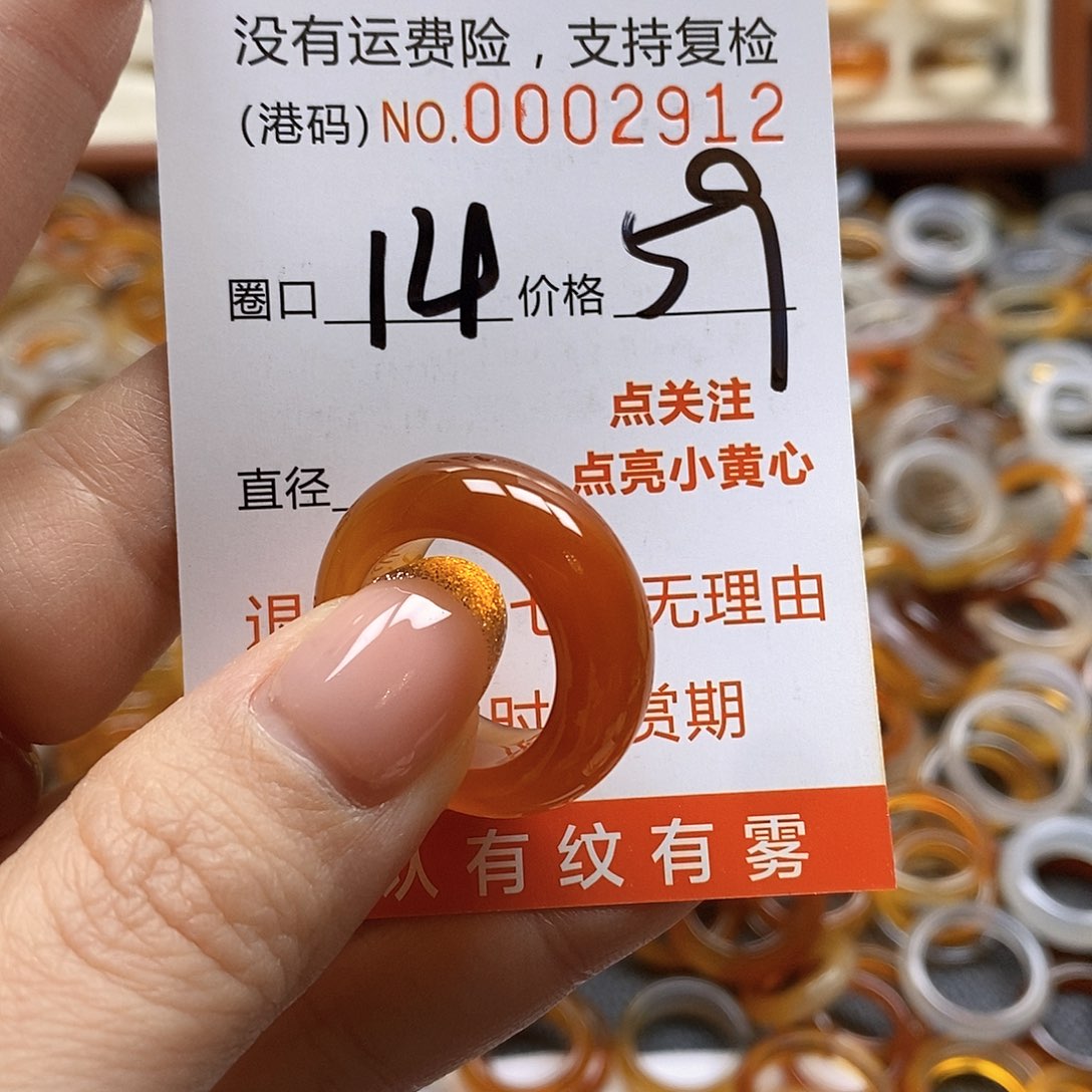 玛瑙/玉髓戒指合金