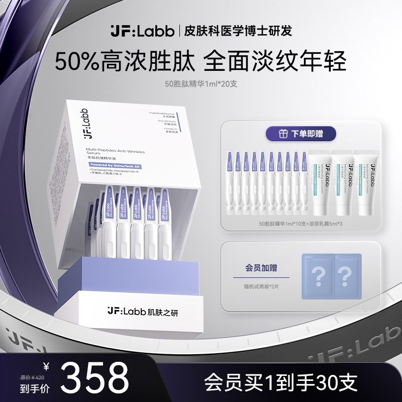 【Dr.jeff推荐】50胜肽次抛精华液淡纹紧致50%高浓度胜肽精华C