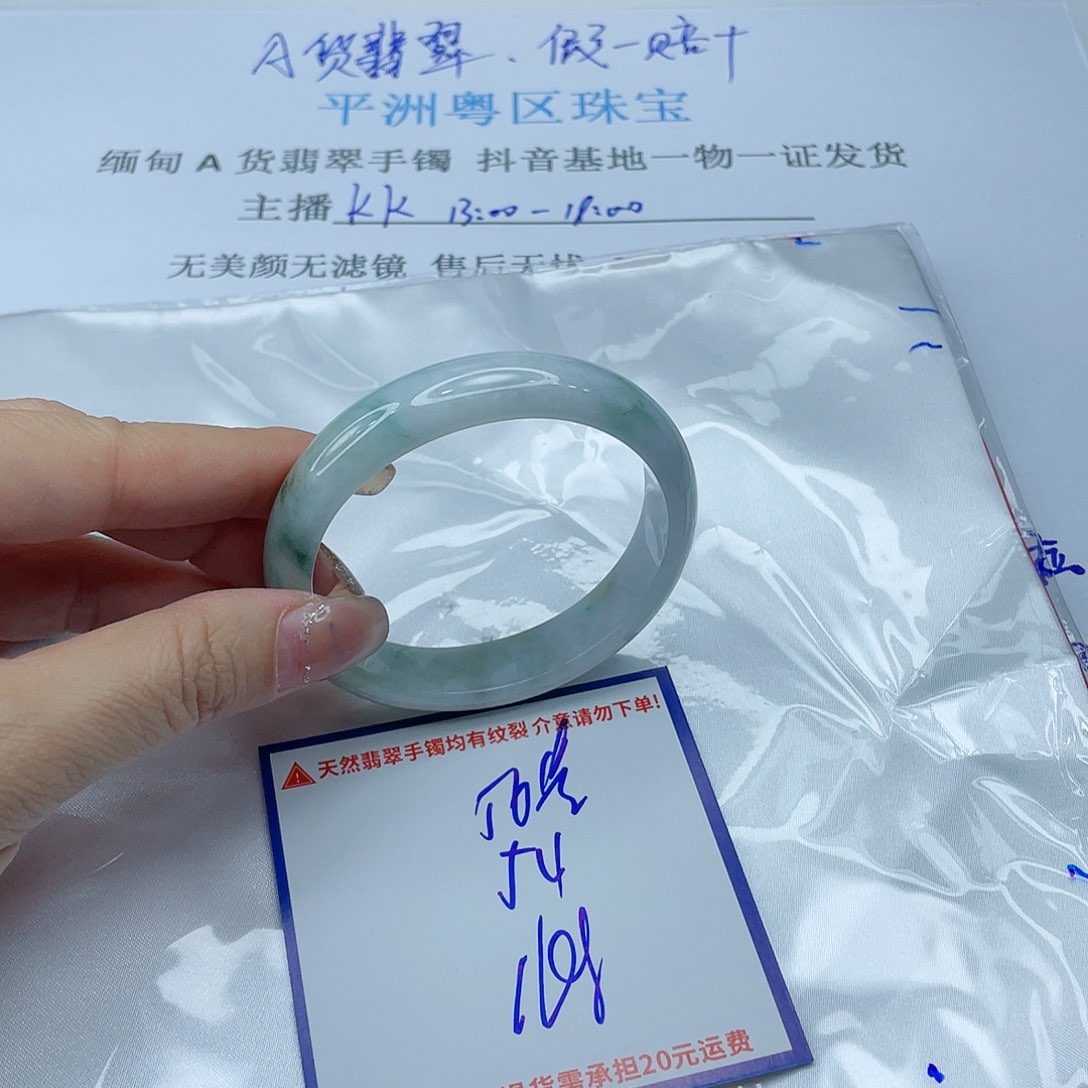 翡翠手镯未镶嵌翡翠