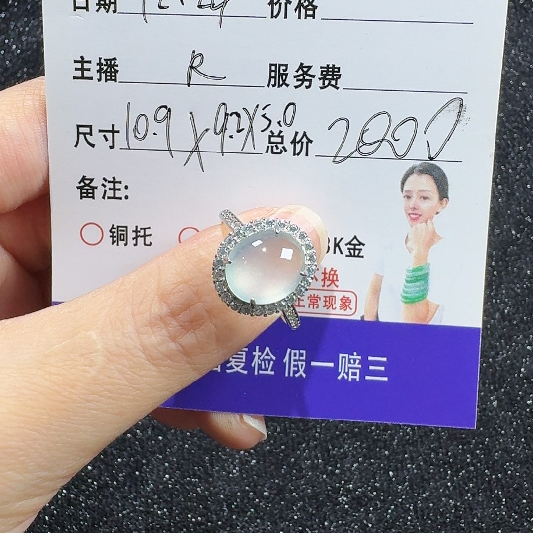 许***多定制翡翠未镶嵌翡翠