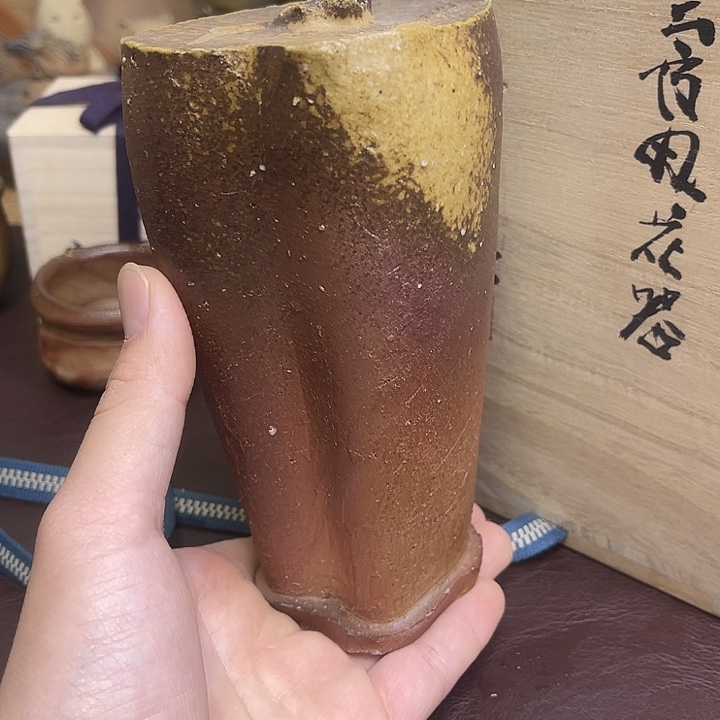 兴崎达彦 花器 备前烧 有磕