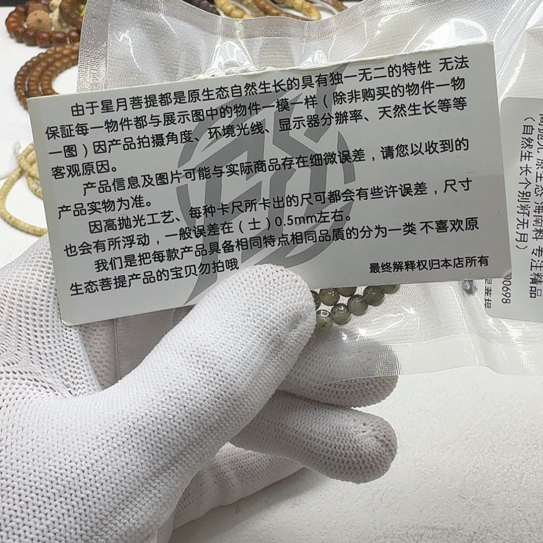 吊坠星月菩提204灭世糯冰石玉龙蛋5圆108