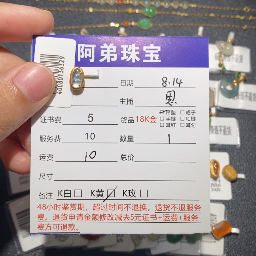 翡翠18K金镶嵌吊坠(不含链)