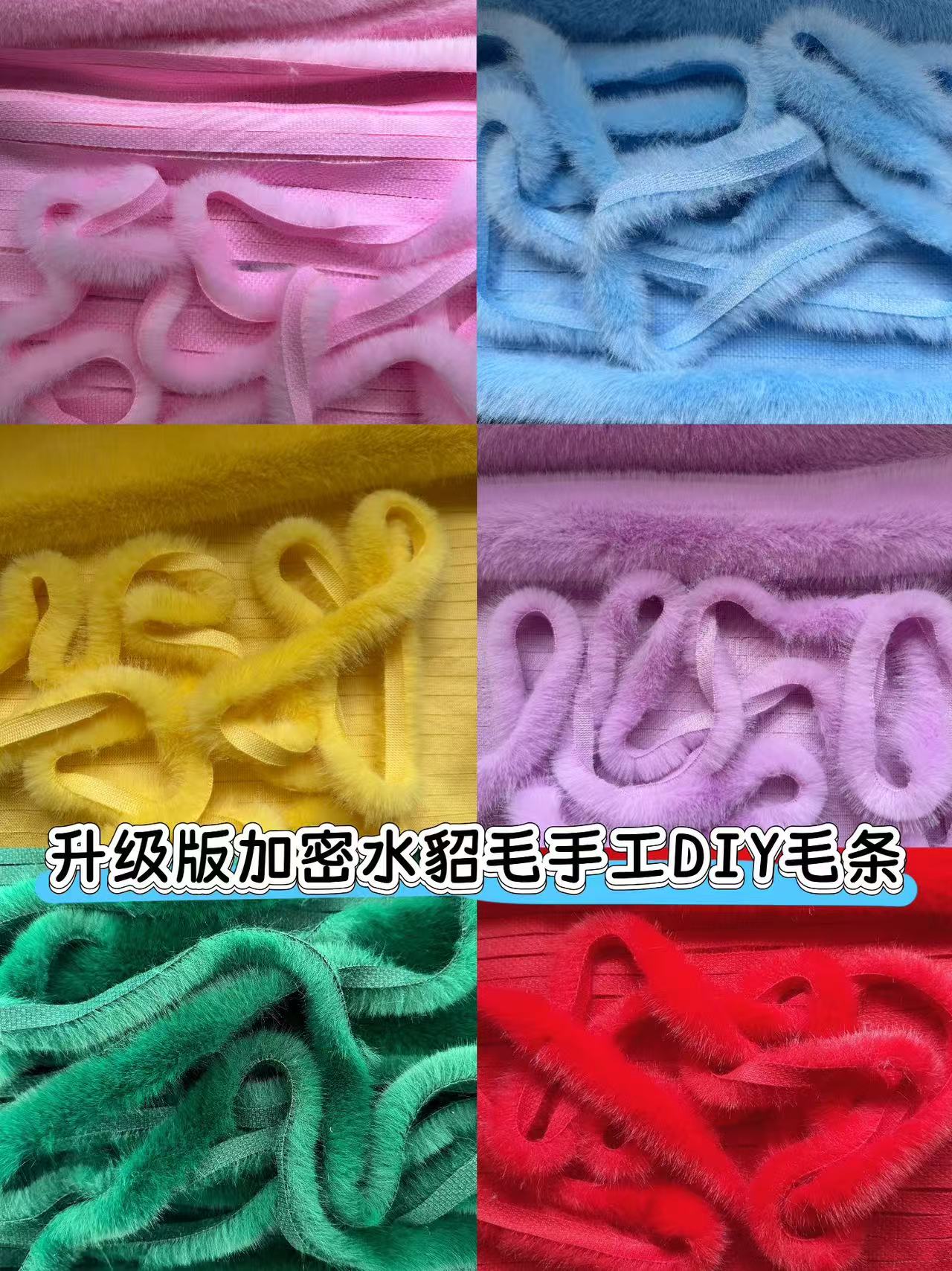 仿水貂毛条手工DIY发饰草莓发卡头饰唐汉服饰醒狮蝴蝶结材料配件