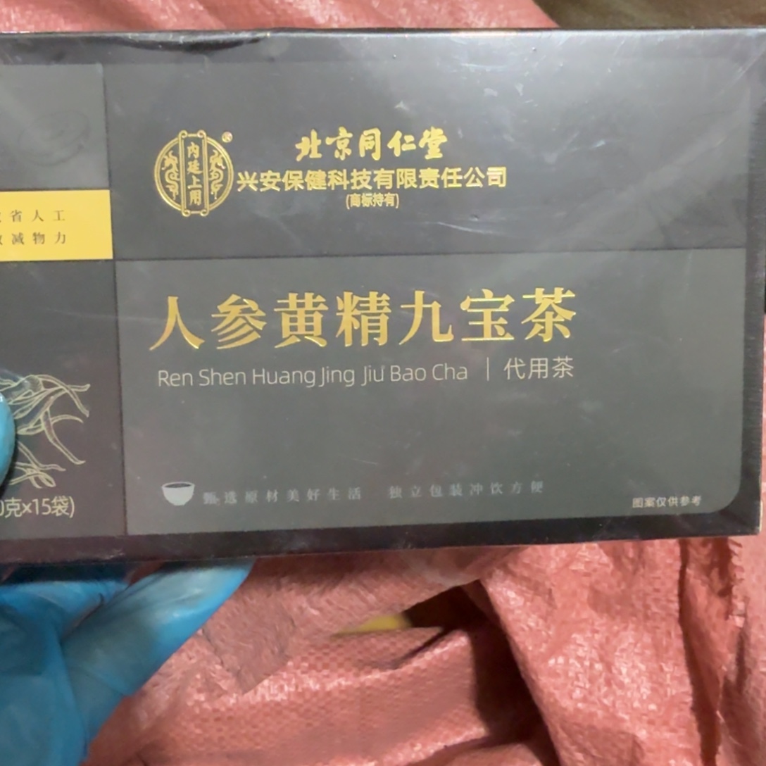 A***件杂色豆（科檀/科特迪瓦檀木）