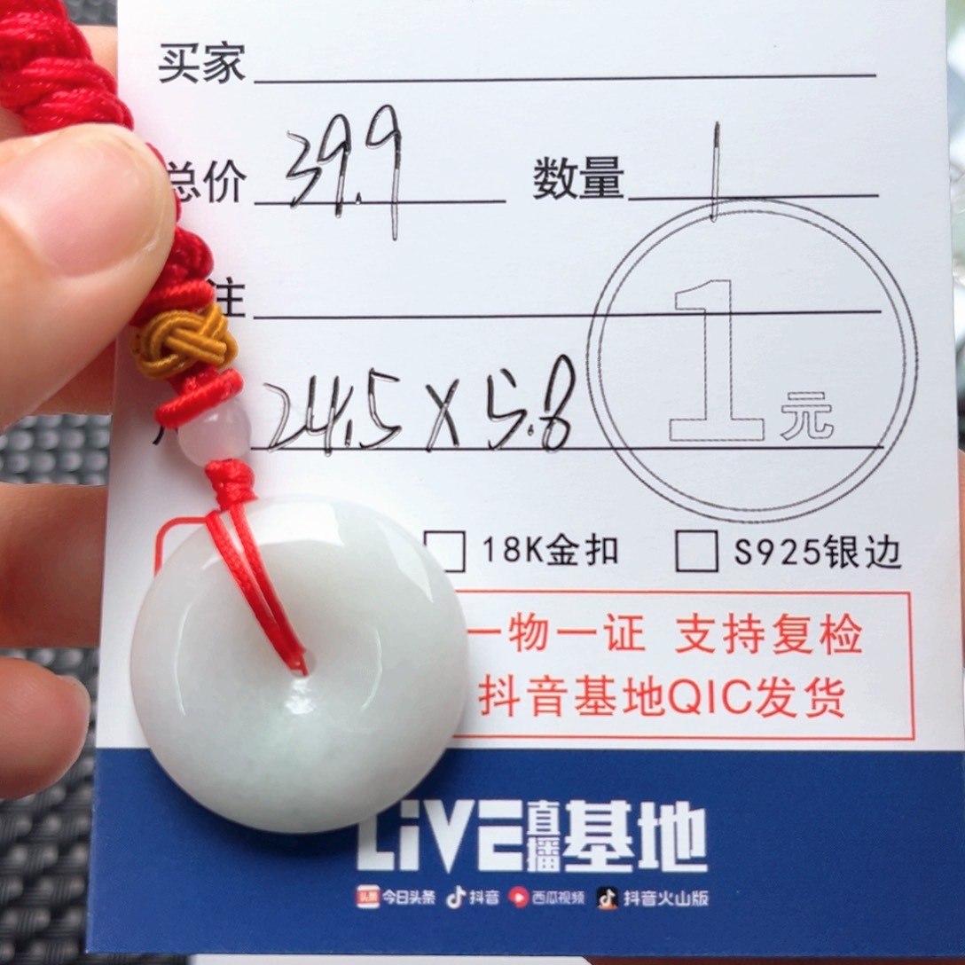 翡翠颈饰未镶嵌吊坠