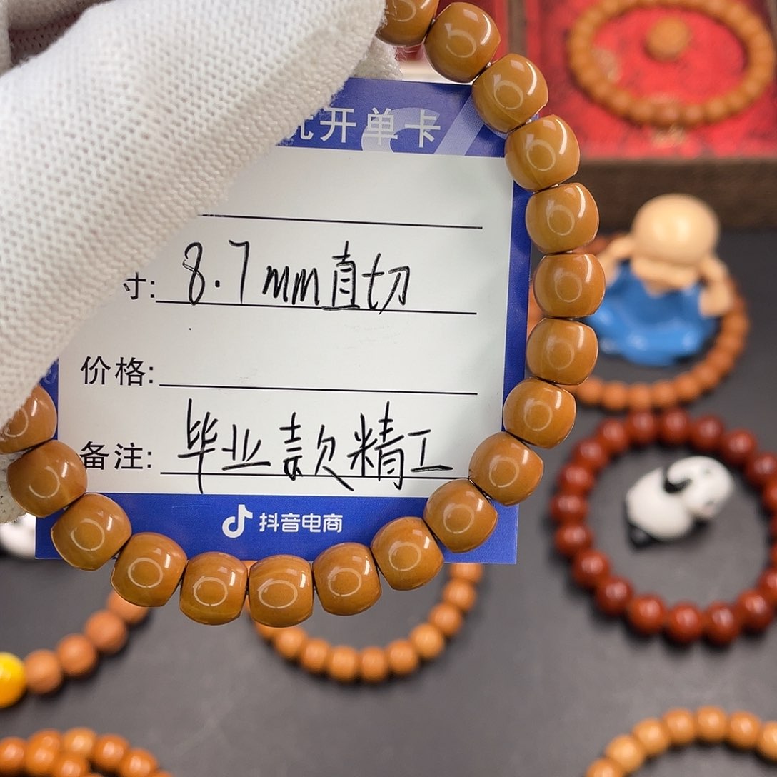 猴头核桃手串8.7直切S
