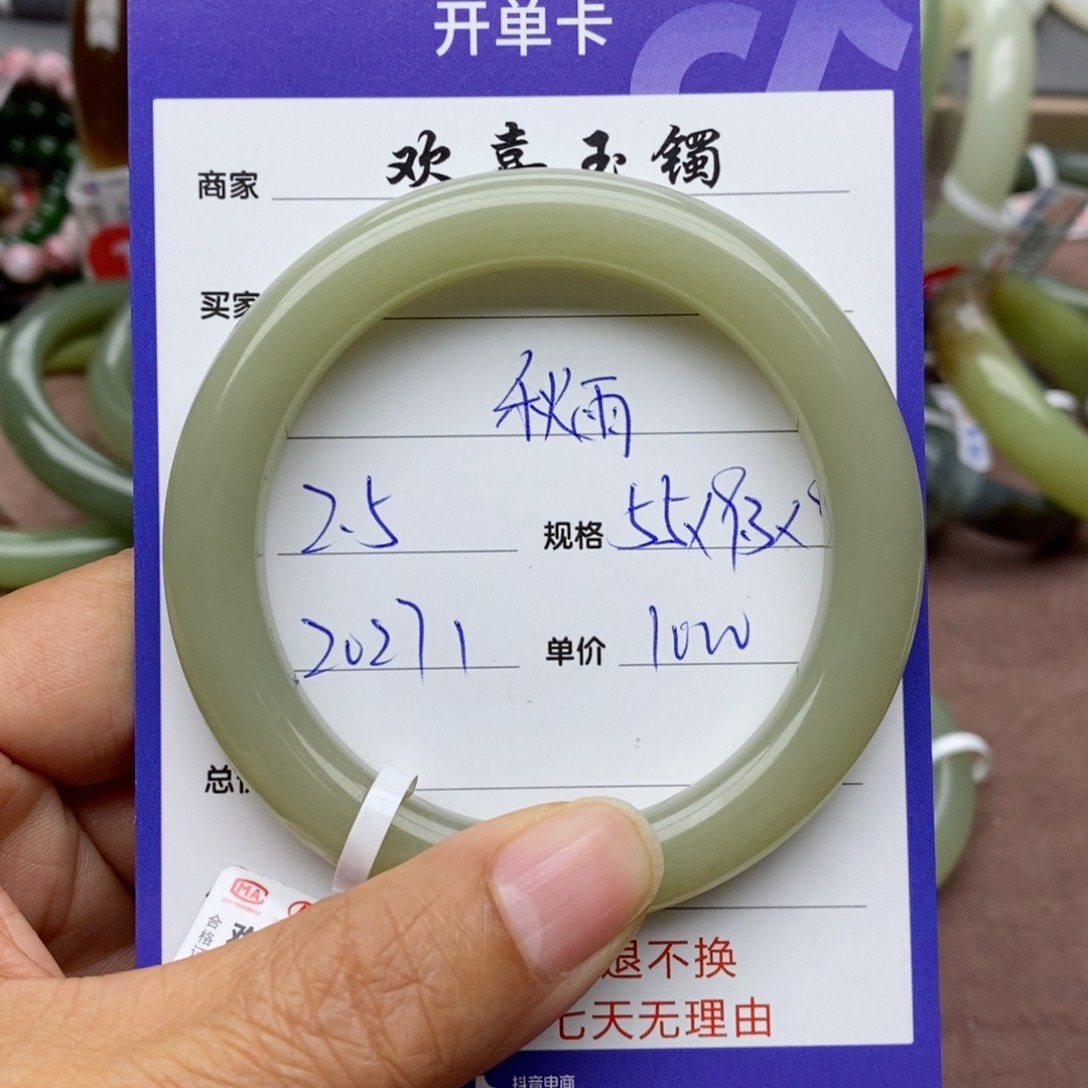 和田玉手镯未镶嵌秋**绵