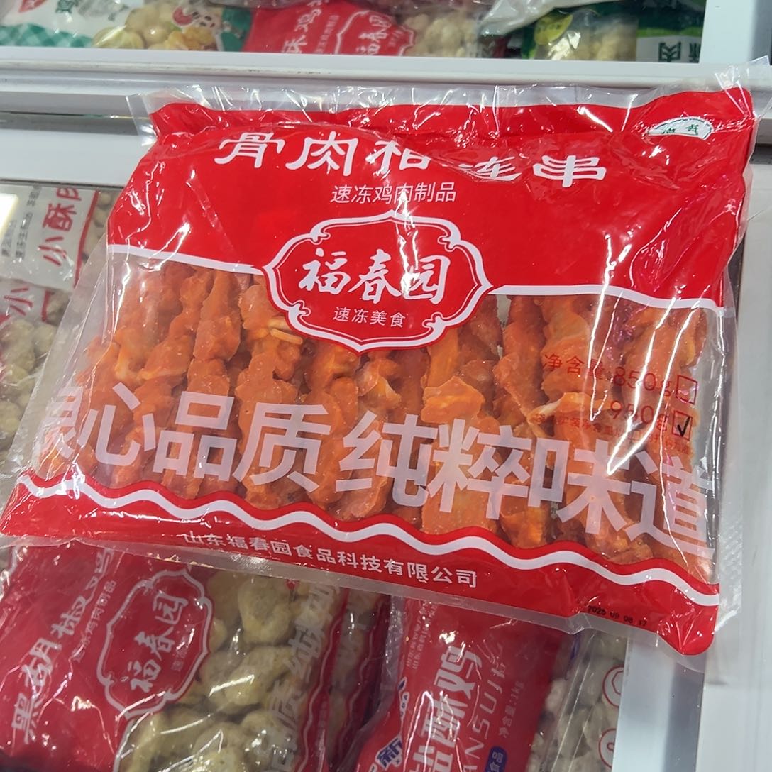 365食用农产品香港特别行政区小骨链两袋
