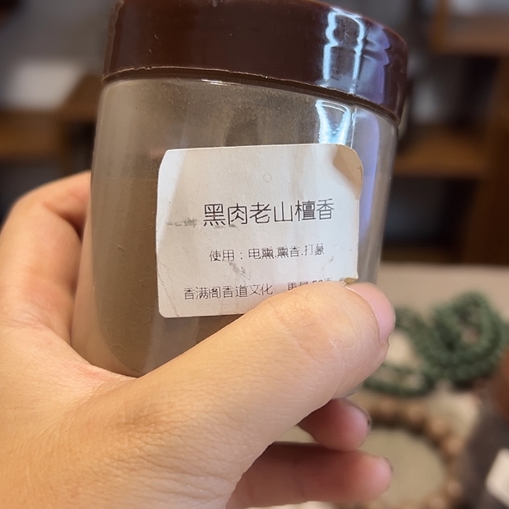 香粉黑肉老山檀500克