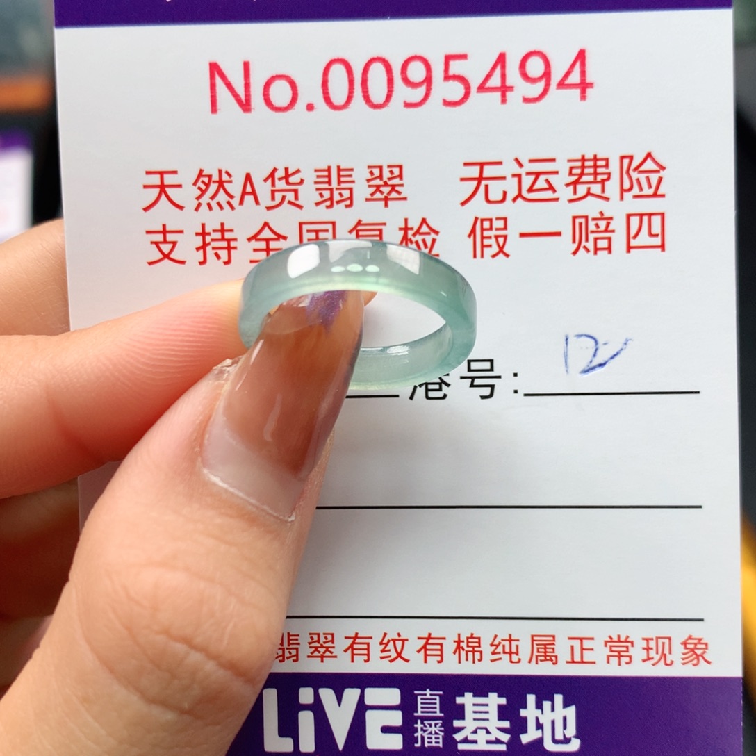 翡翠未镶嵌戒指卡牌