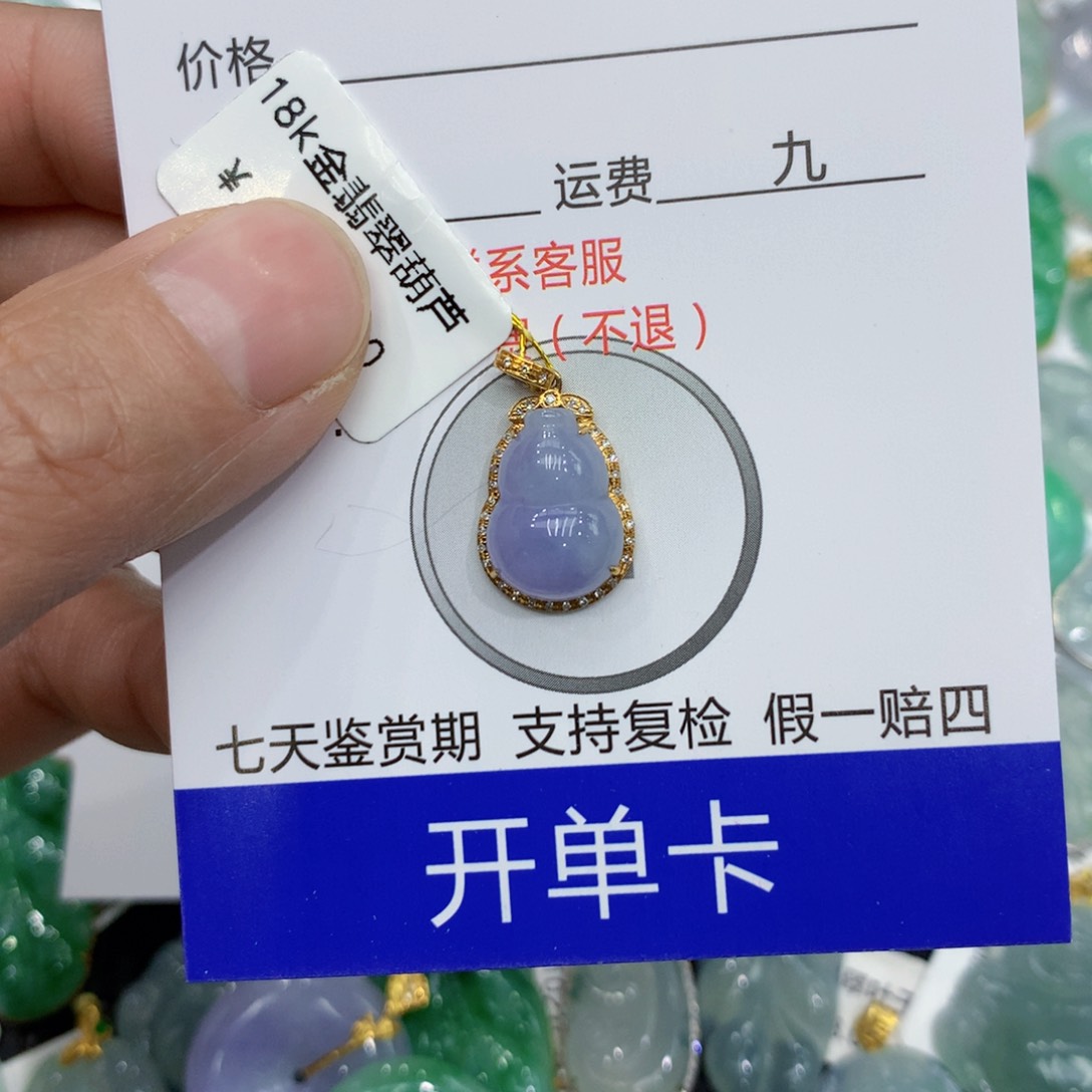 翡翠颈饰18K金镶嵌葫芦