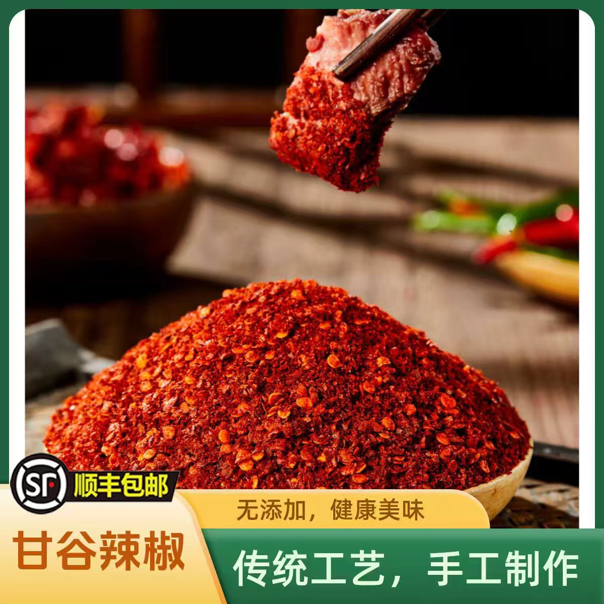 【甄选】甘谷辣椒面250g-500g油泼辣子粉香辣烧烤蘸料手工制作