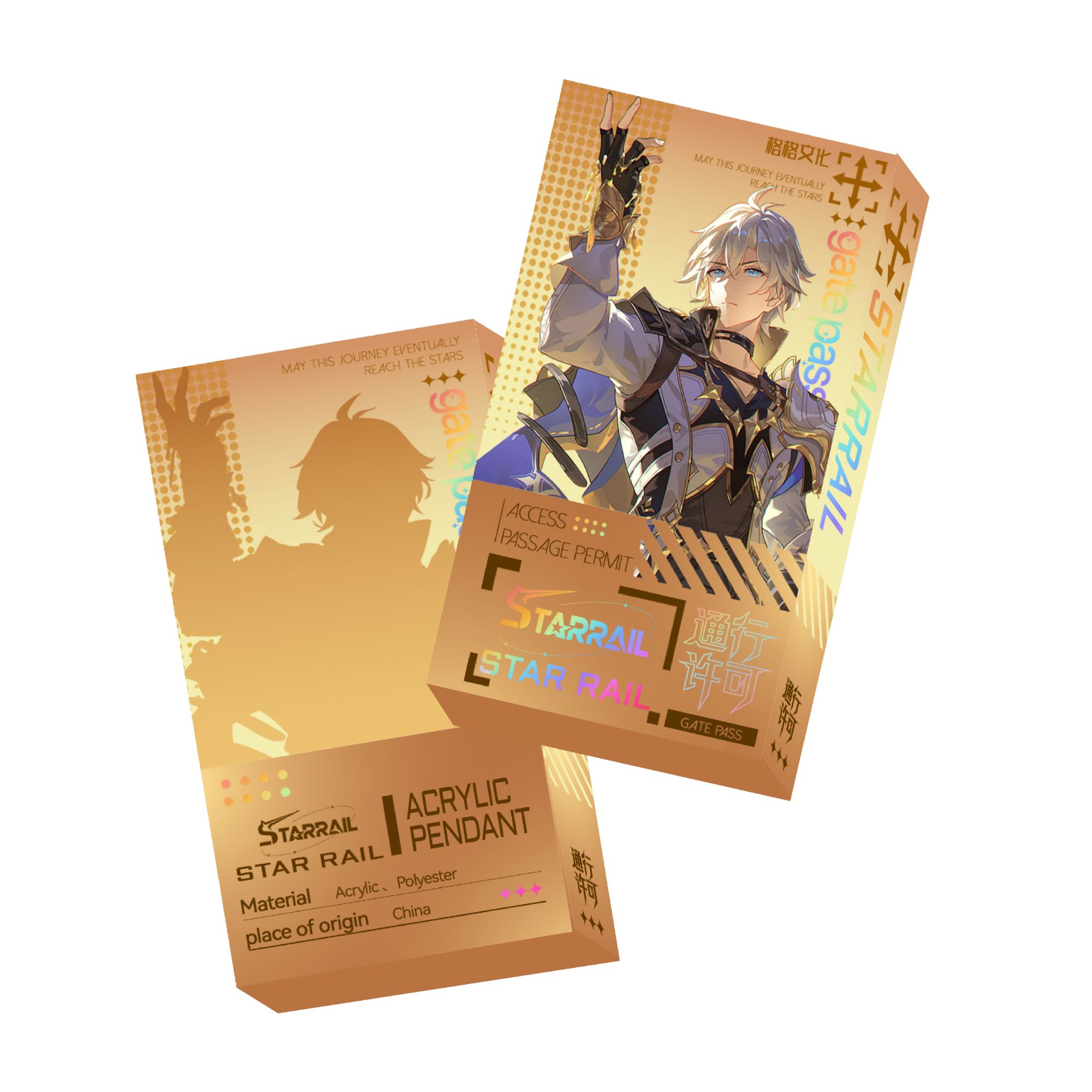 洛洛【平拆】格格文化 开拓者之证 通行证亚克力挂件周边收藏盲盒
