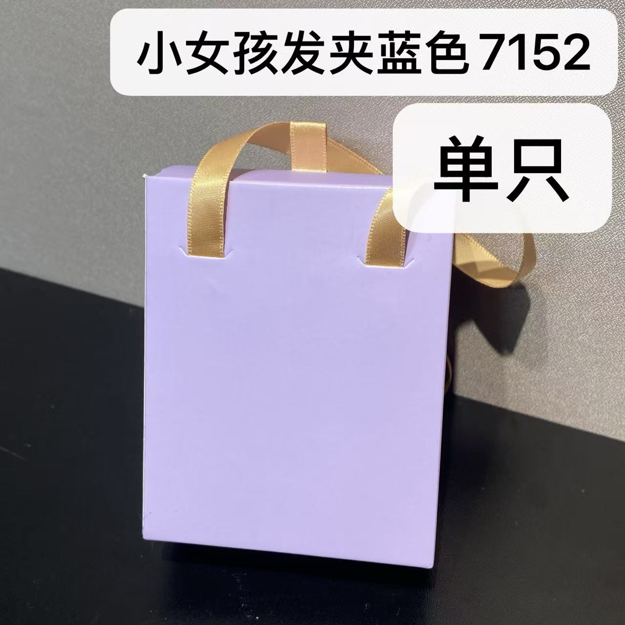 个性百搭蓝色小女孩单只发夹7152