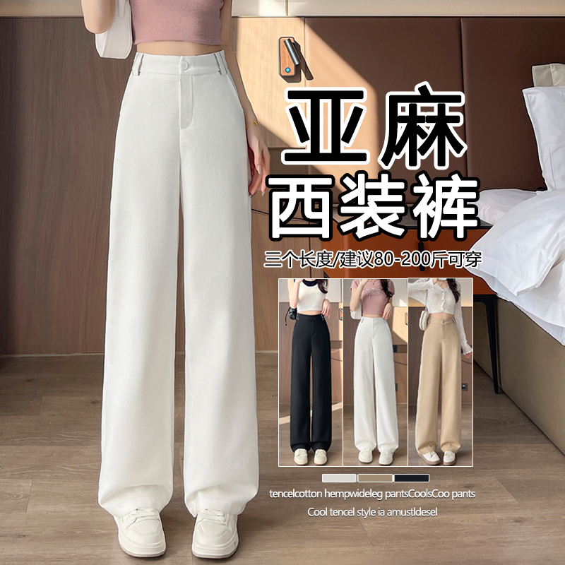 加长版阔腿女裤垂感夏季薄款高腰亚麻直筒高个子穿搭宽松大码175