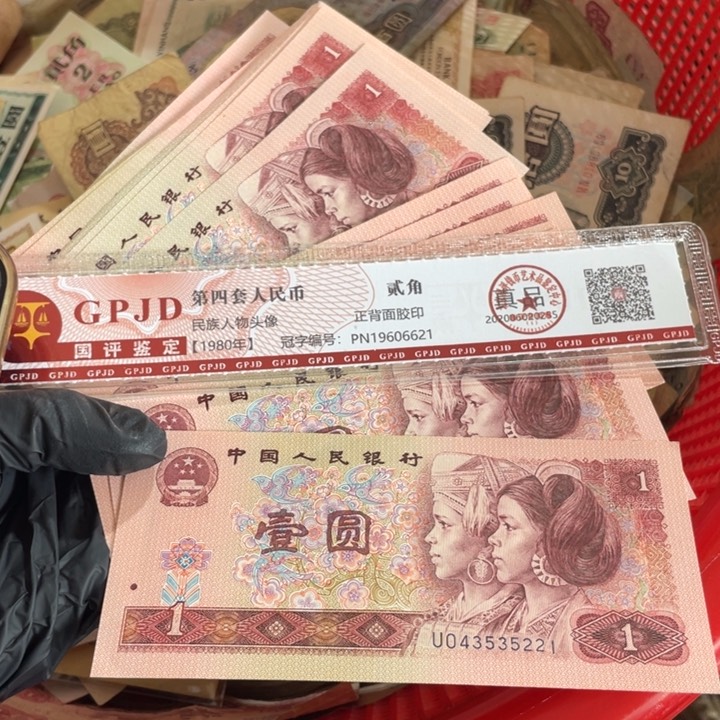 十张，901号码222随机真币