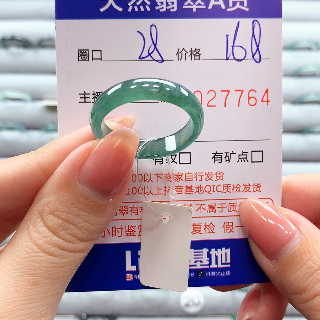 翡翠戒指未镶嵌翡翠