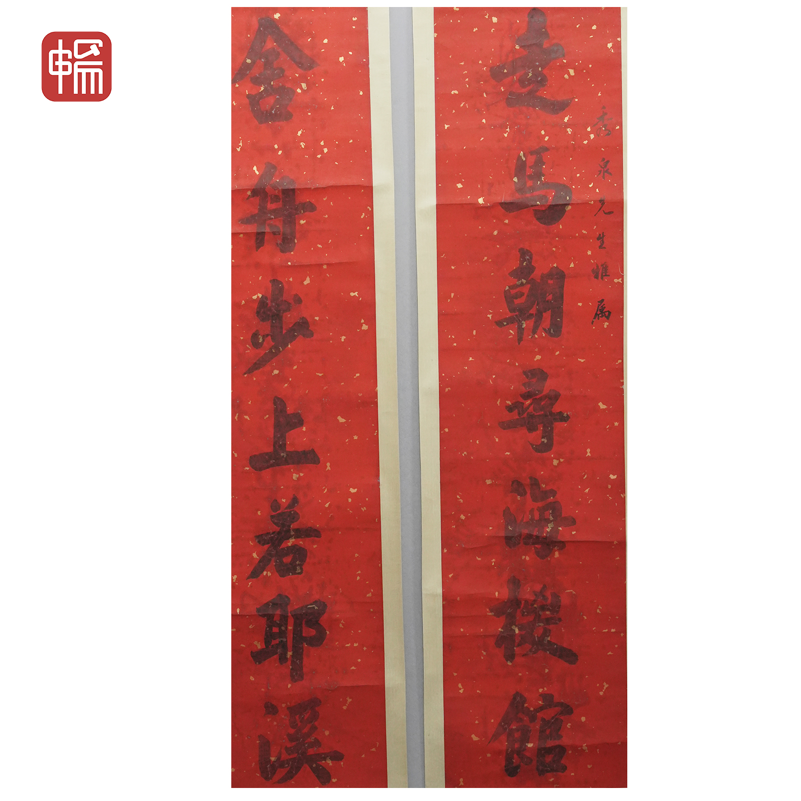 T711  书法七言联   136*31.5*2  MZ