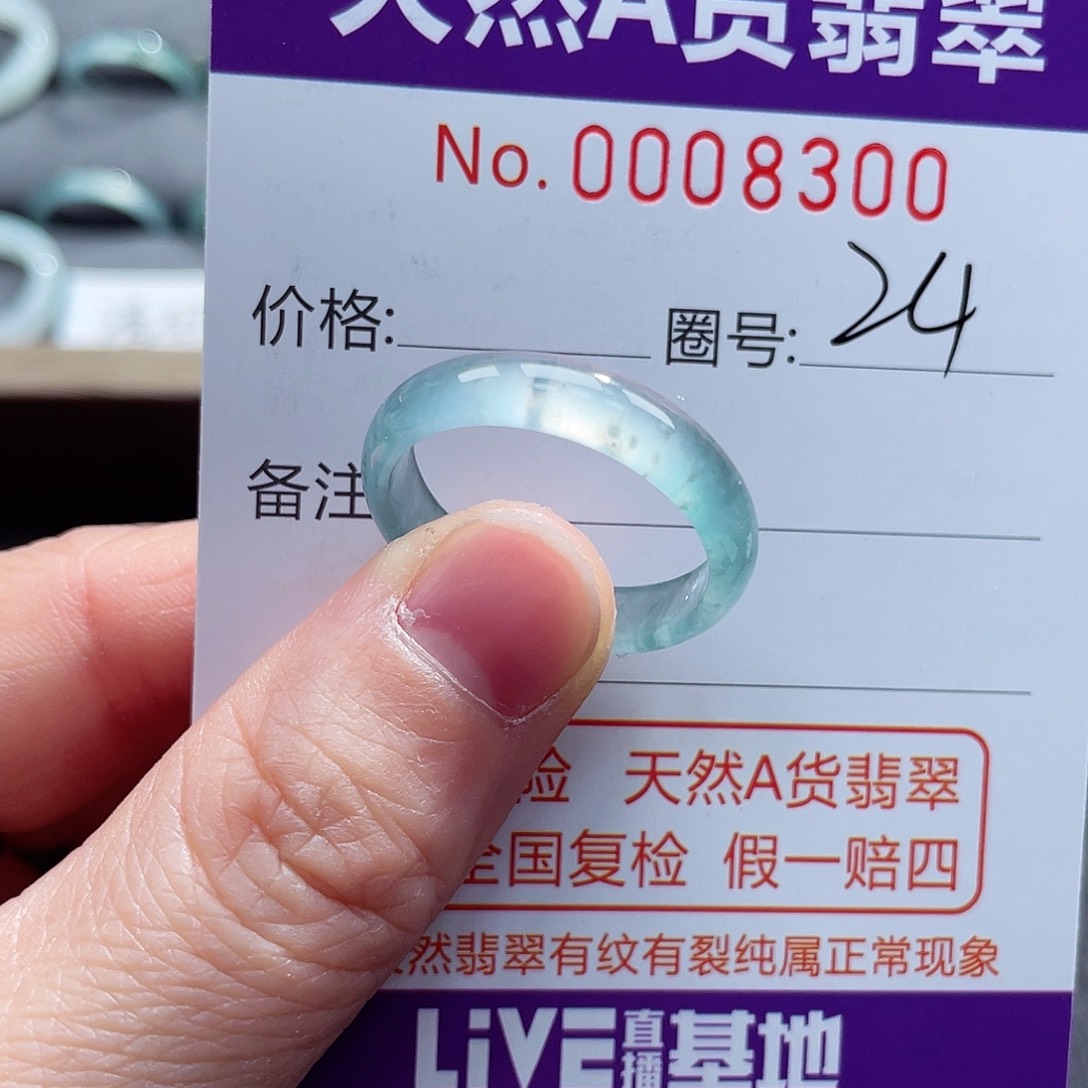 翡翠戒指未镶嵌戒指