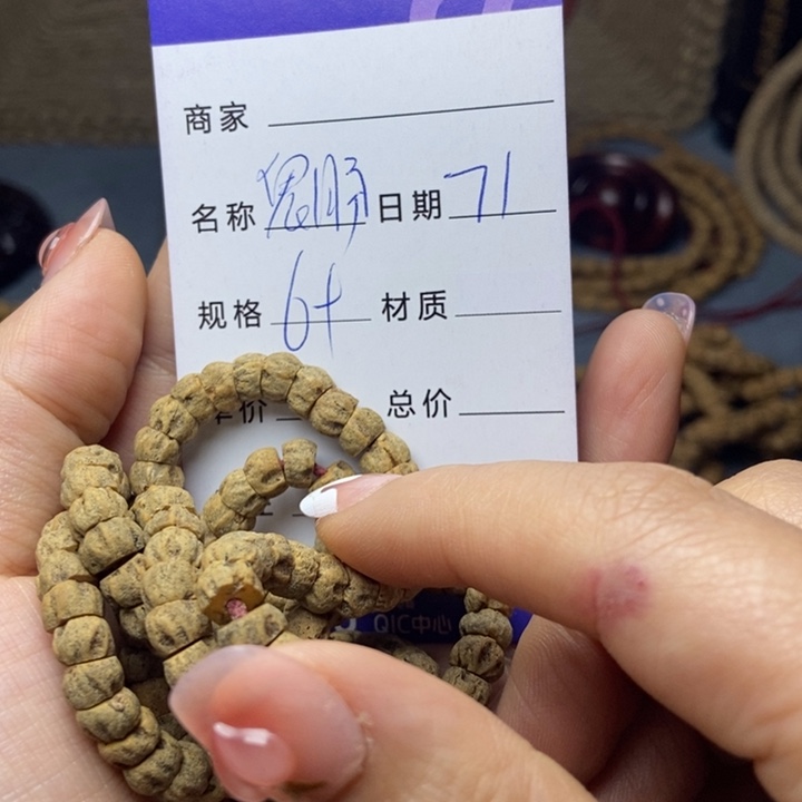 【闪购商品】柏香籽/百香籽吊坠