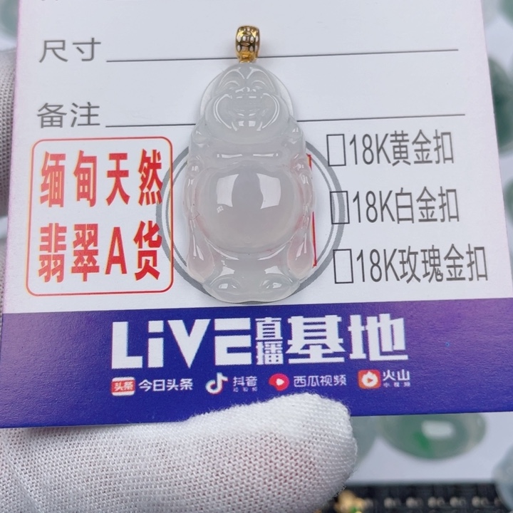 翡翠未镶嵌吊坠(不含链)
