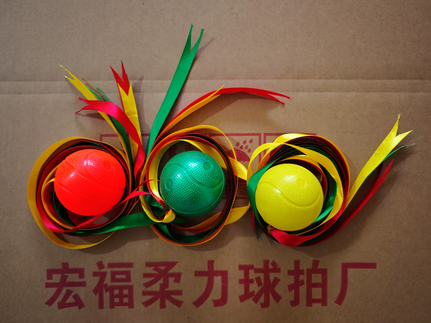 太极柔力球彩带球初学者训练硬球表演飘带球