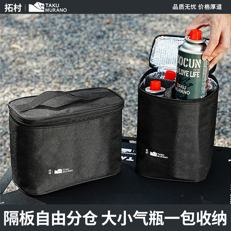 卡式炉户外野炊炉具分体式卡式炉户外煮茶炉具露营气罐户外收纳包
