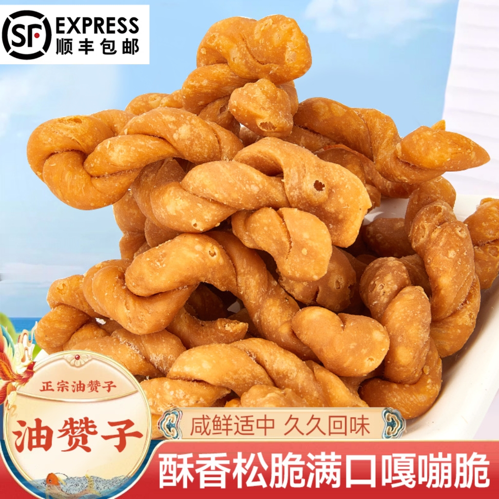 正宗宁波鼓楼王阿姨文昌油赞子纯手工