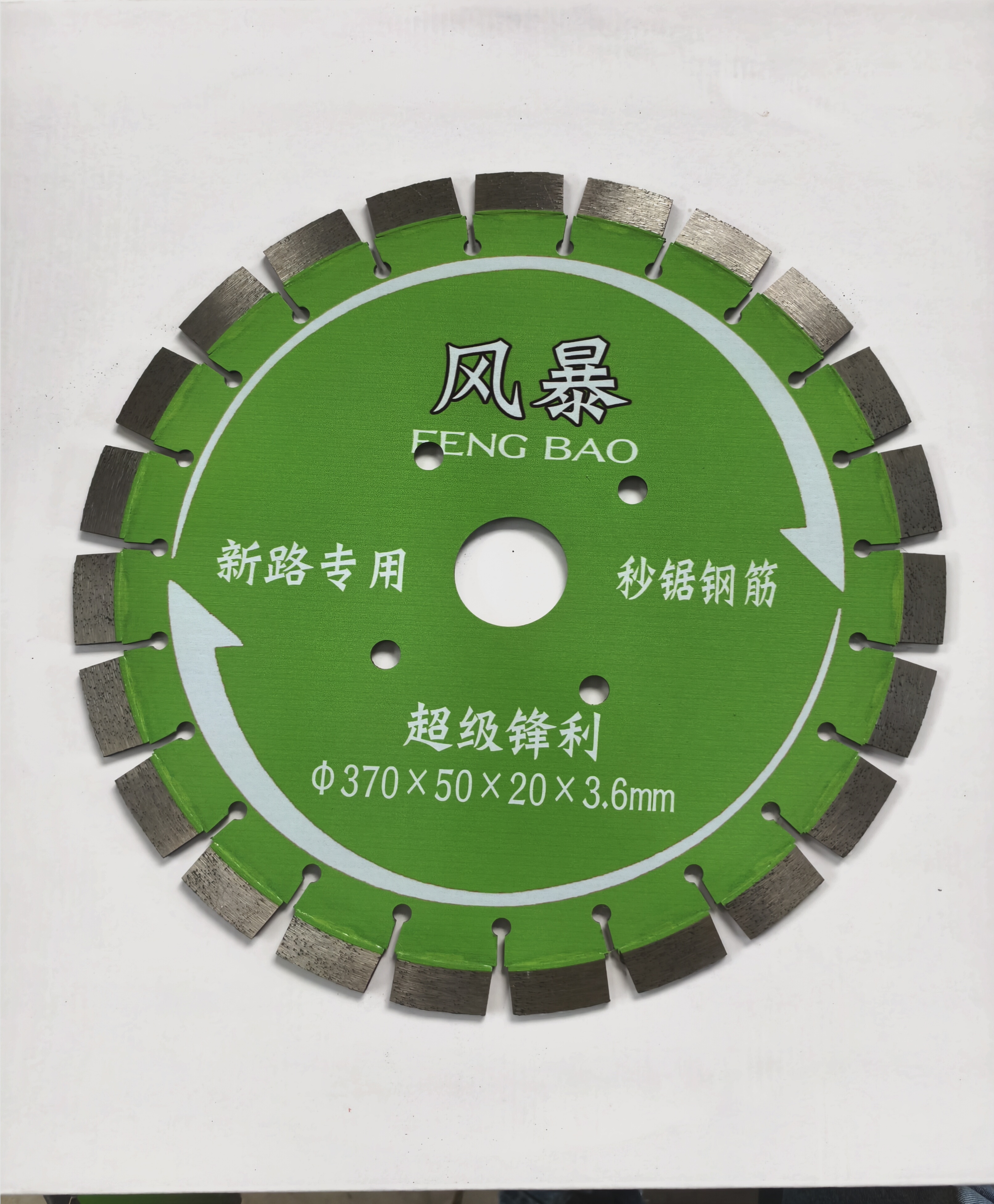 风暴马路切割片420金刚石混凝土锯片370沥青水泥路切缝刀片