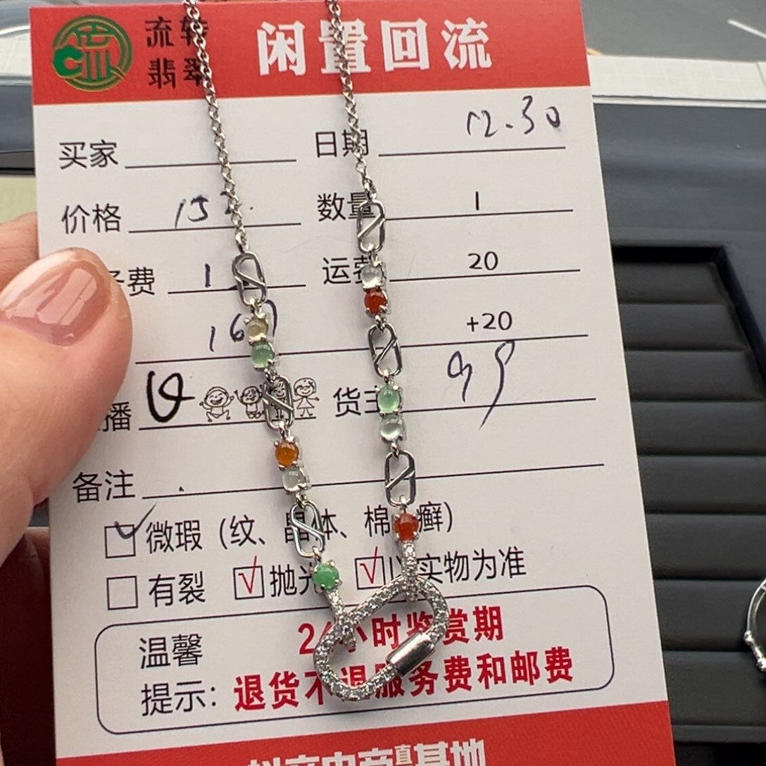 吊坠(赠链)银S925镶嵌翡翠梦*?12345678