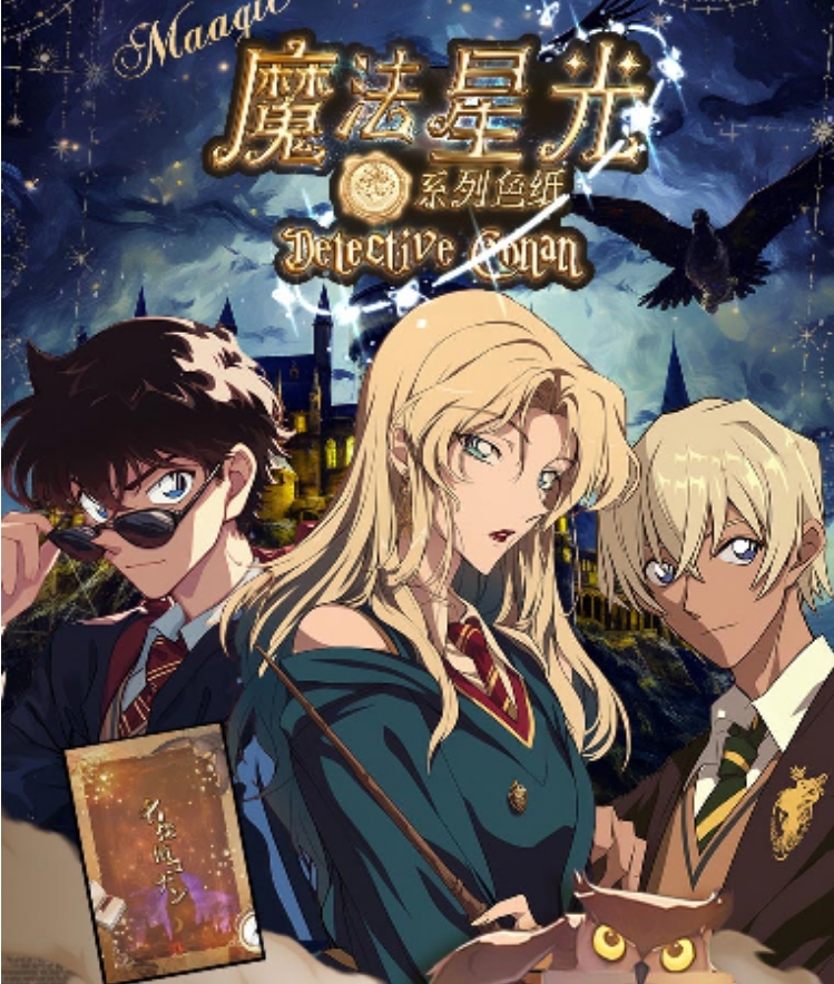 【平拆】【AWS谷工坊】名侦探柯南第二弹-春日缤纷A5双闪色纸！