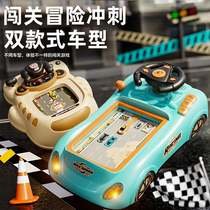 儿童益智赛车闯关大冒险游戏机礼盒玩具仿真方向盘玩具生日礼物