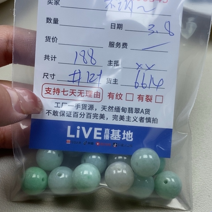 翡翠手串未镶嵌不**殇圆珠