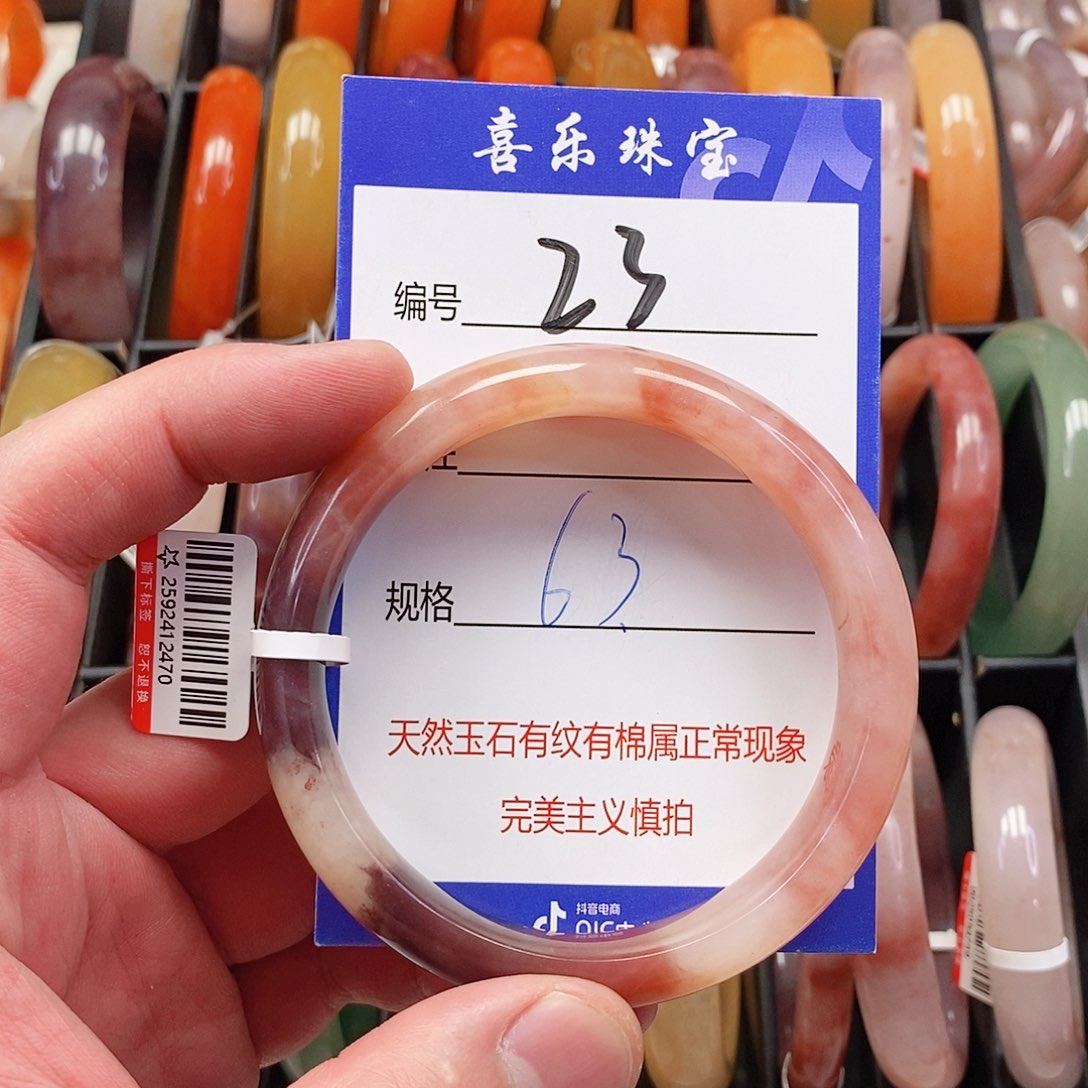 石英质玉（金丝玉）未镶嵌手镯