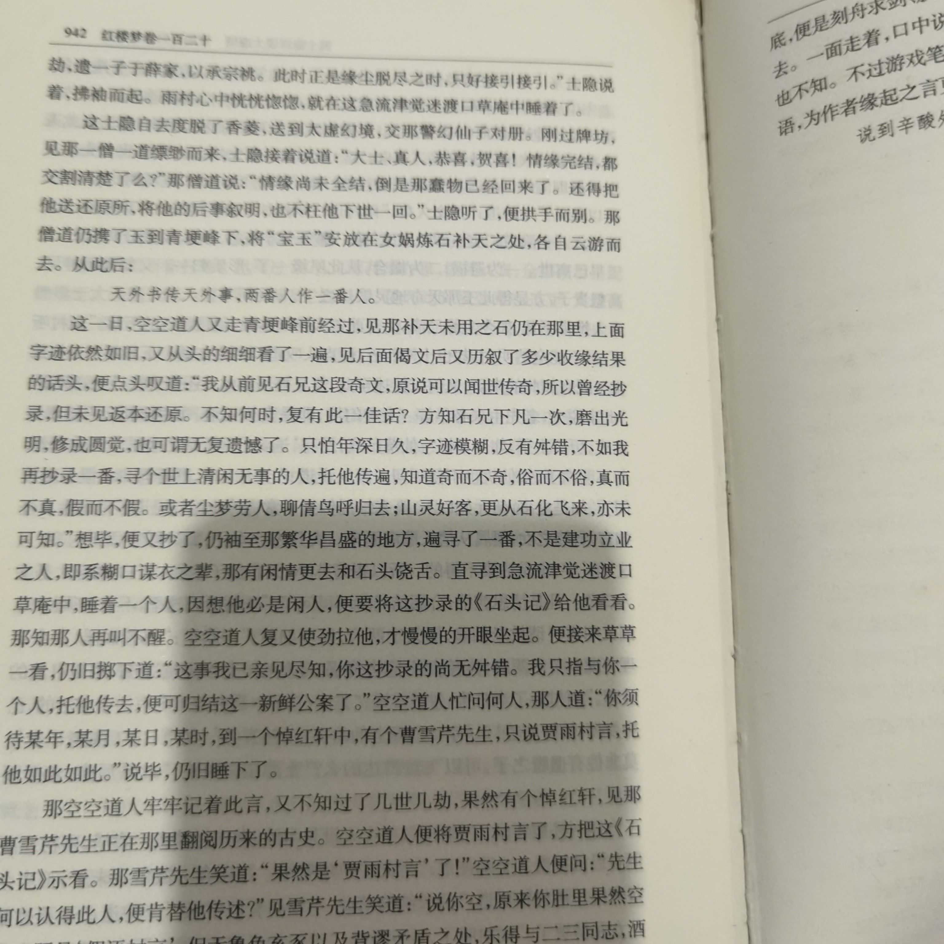 二手书籍一单一拍
