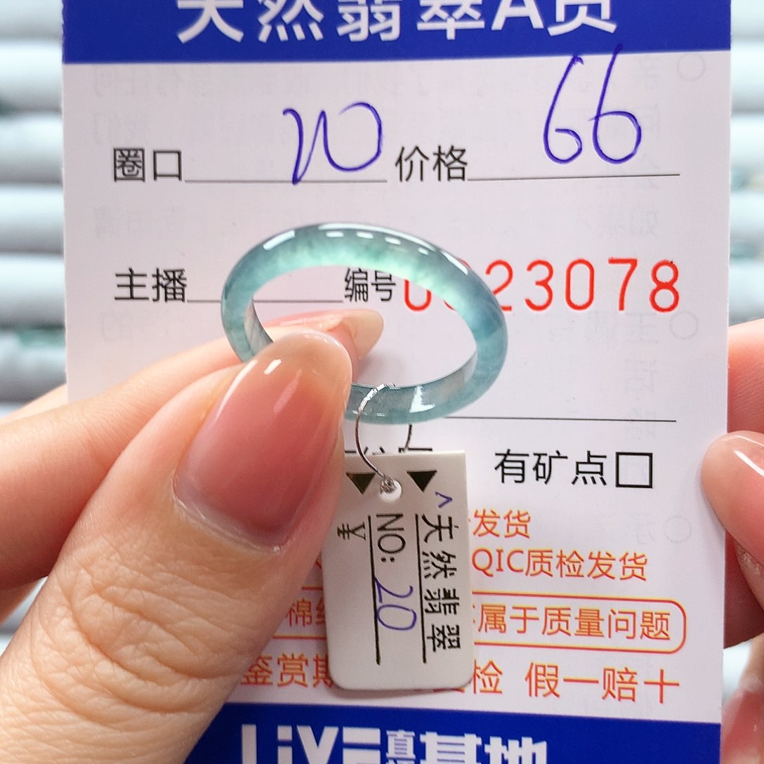 翡翠戒指未镶嵌翡翠