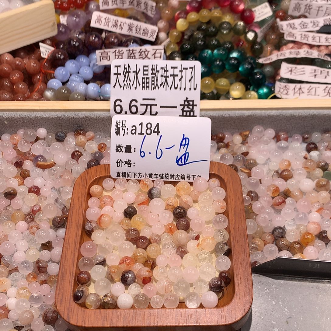 未镶嵌手串水晶184）……