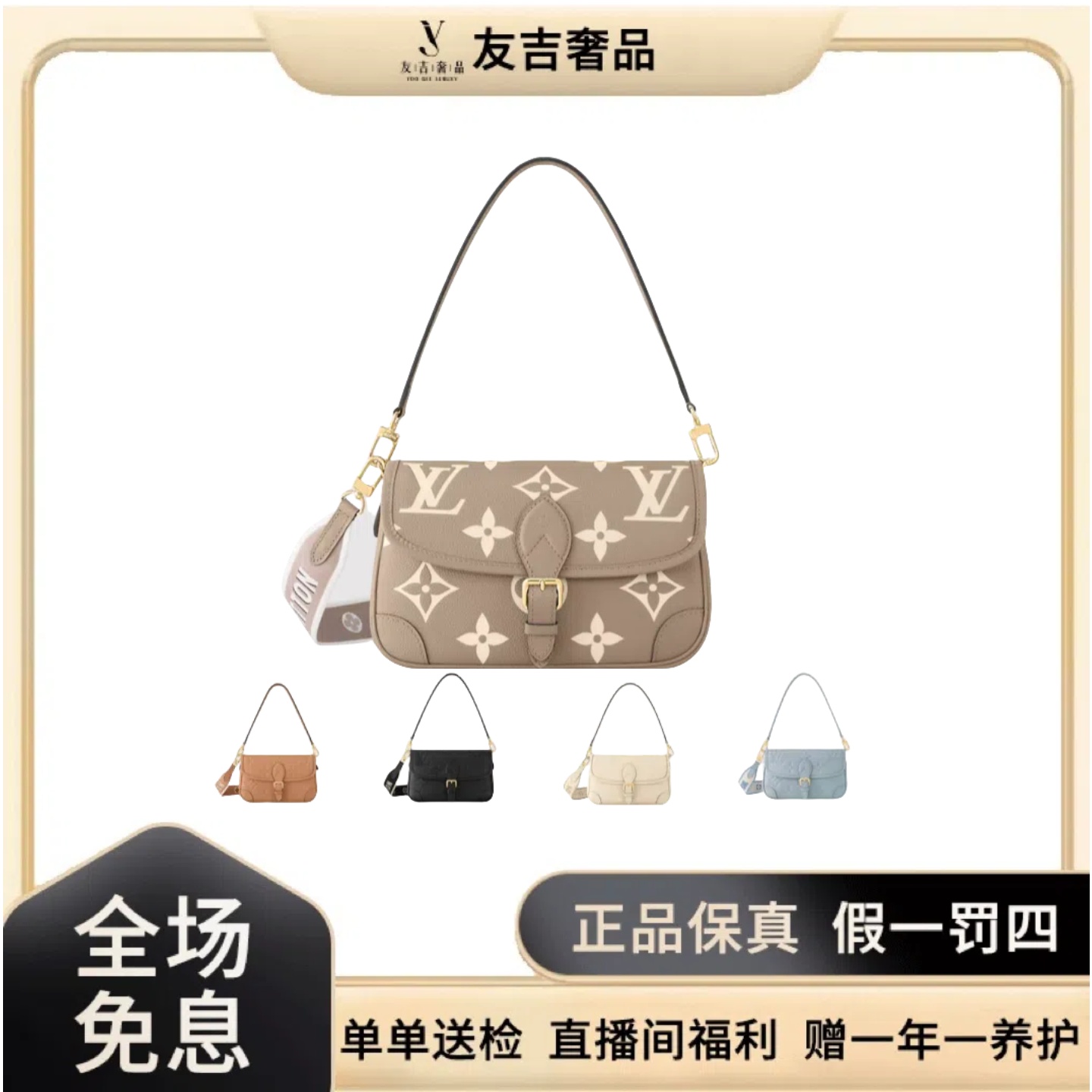 未使用 LouisVuitton/路易威登 法棍全皮多色单肩斜挎手袋