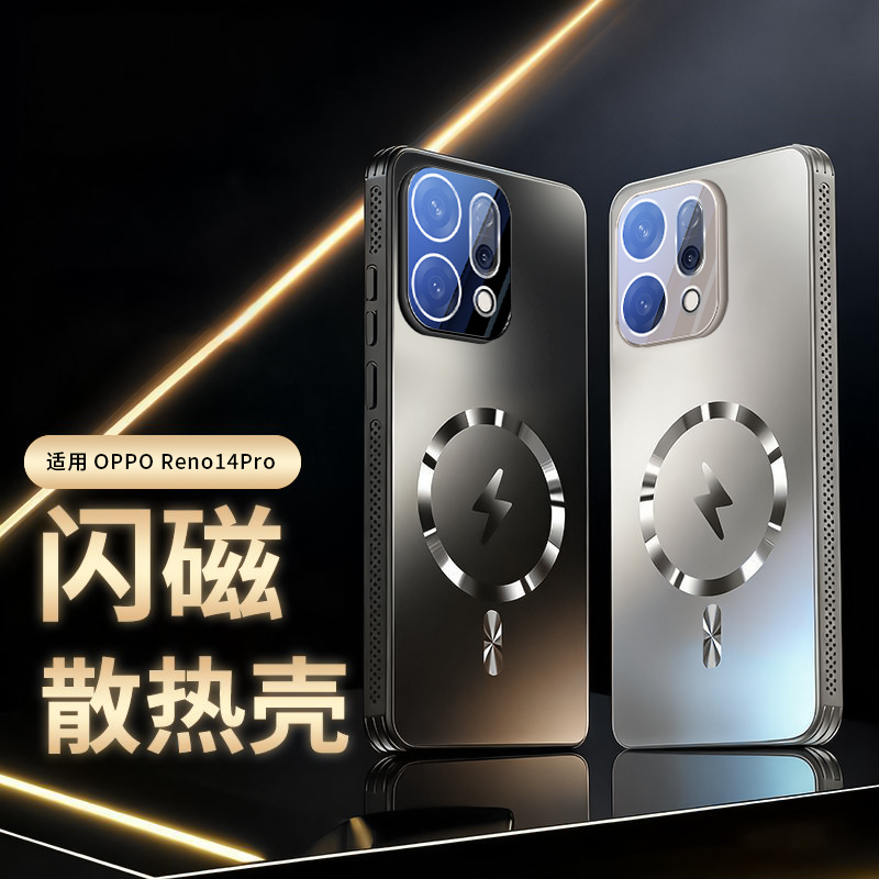 适用OPPOReno14手机壳Magsafe磁吸Reno14Pro全包镜头防摔散热超薄