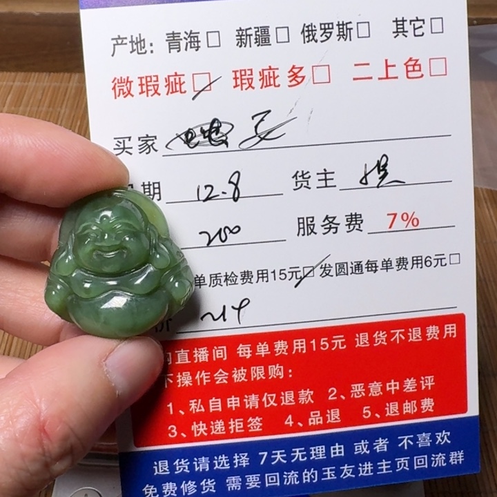 安***和田玉未镶嵌挂件