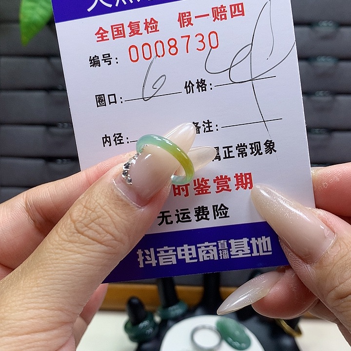 翡翠戒圈未镶嵌       8730