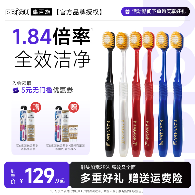 【进口专业牙刷】惠百施48孔宽头成人牙刷超软毛成人清洁口腔护龈