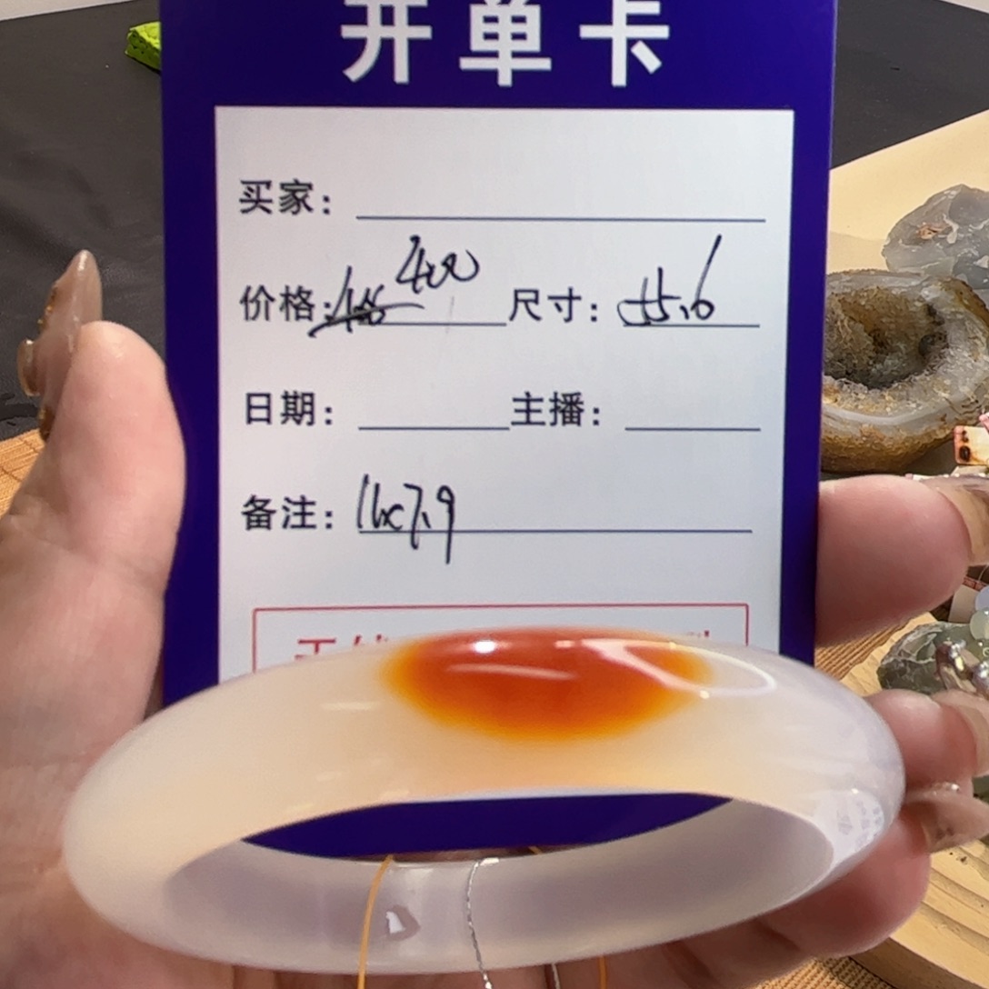 玛瑙/玉髓手镯未镶嵌