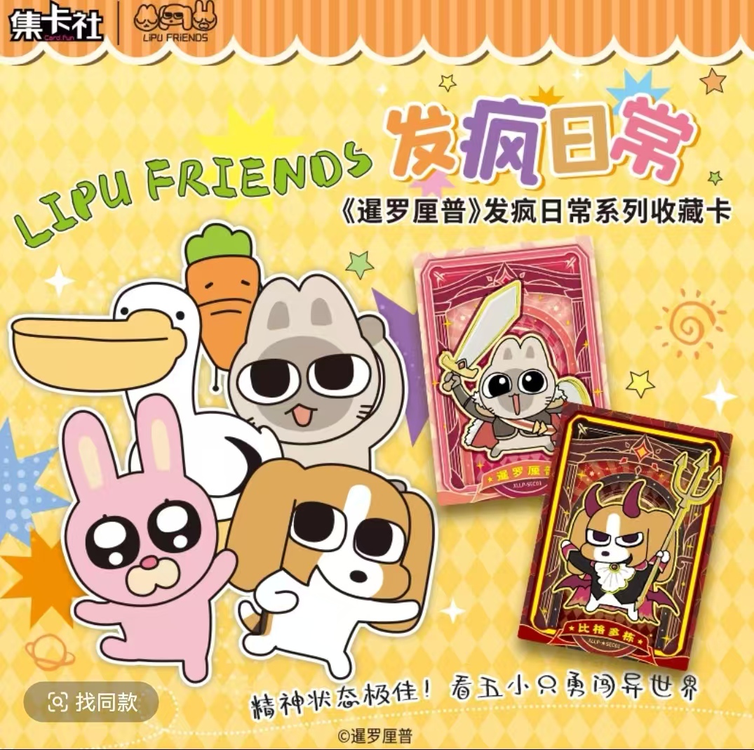 集卡社-暹罗厘普 卡牌收藏卡牌盲盒 默认代拆