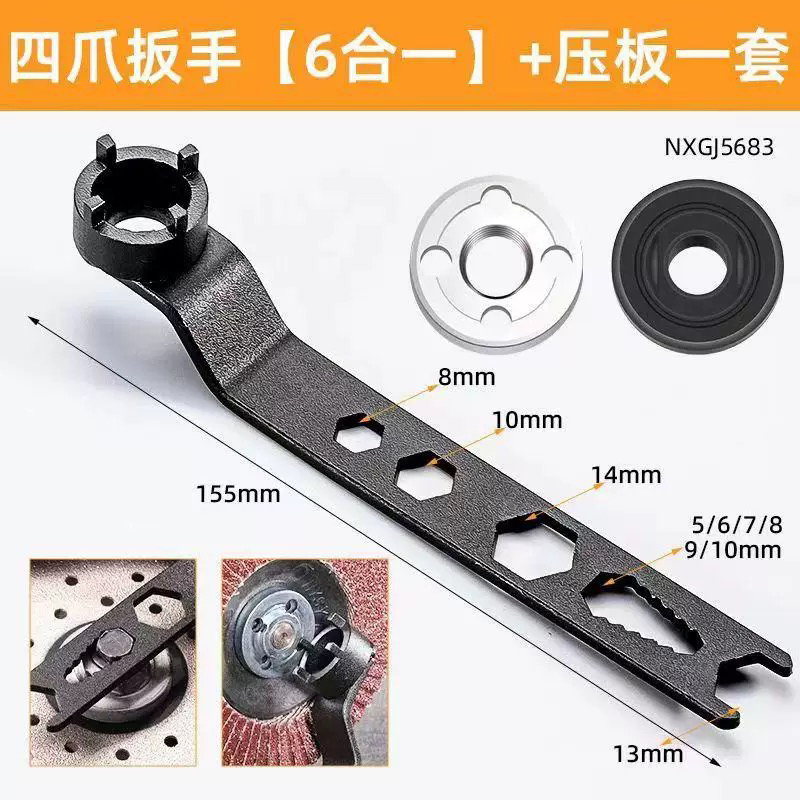 加厚板手角磨机可调节扳手配件四爪角磨机专用扳手角磨机扳手拆卸