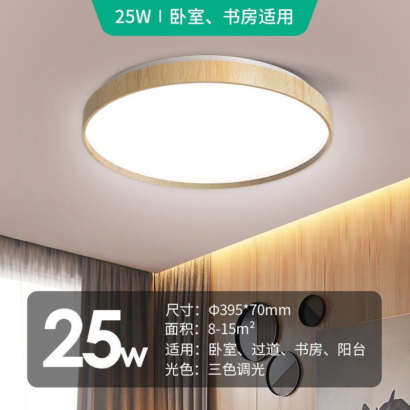 FSL佛山照明芯意系列 青木吸顶灯