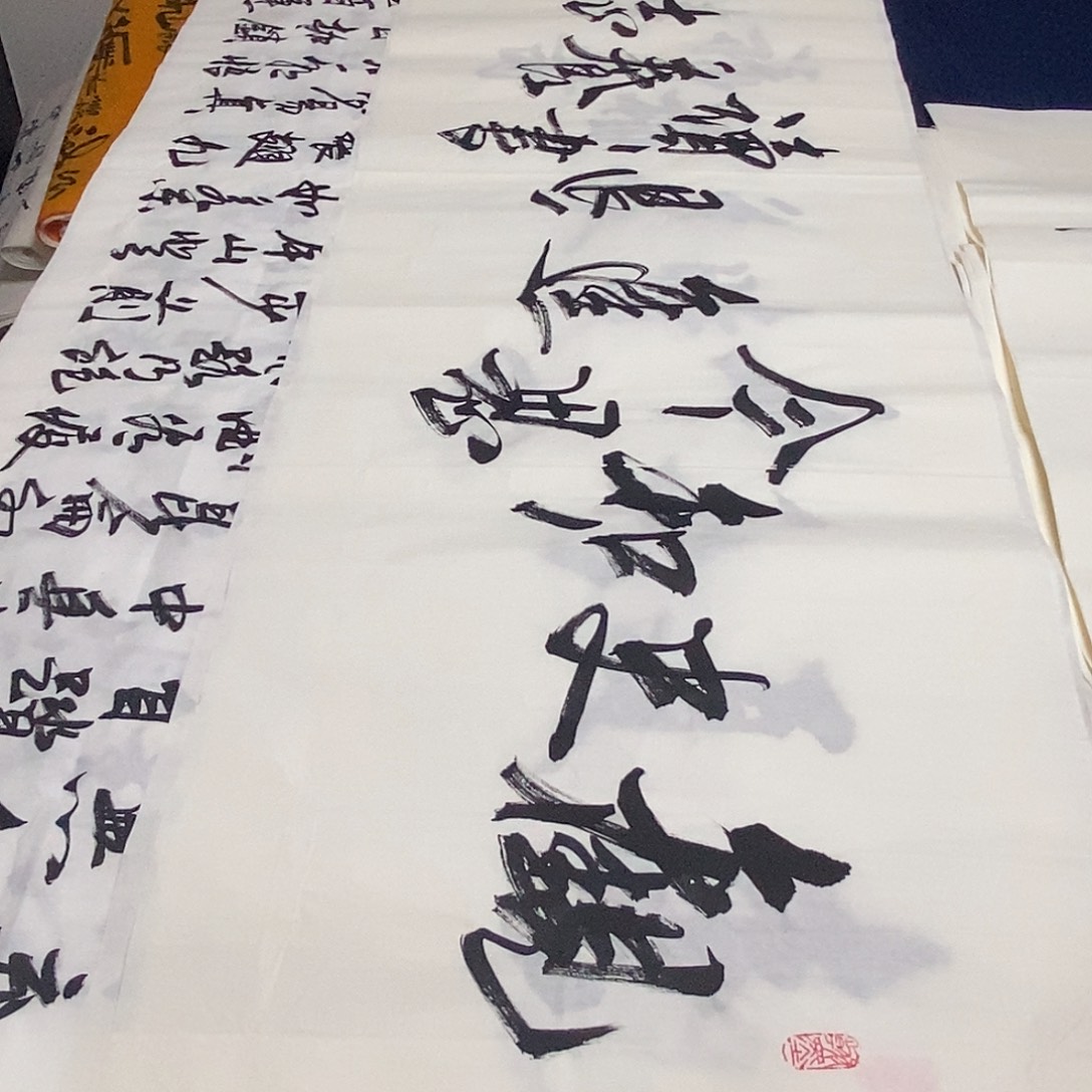 书法老师精品书法