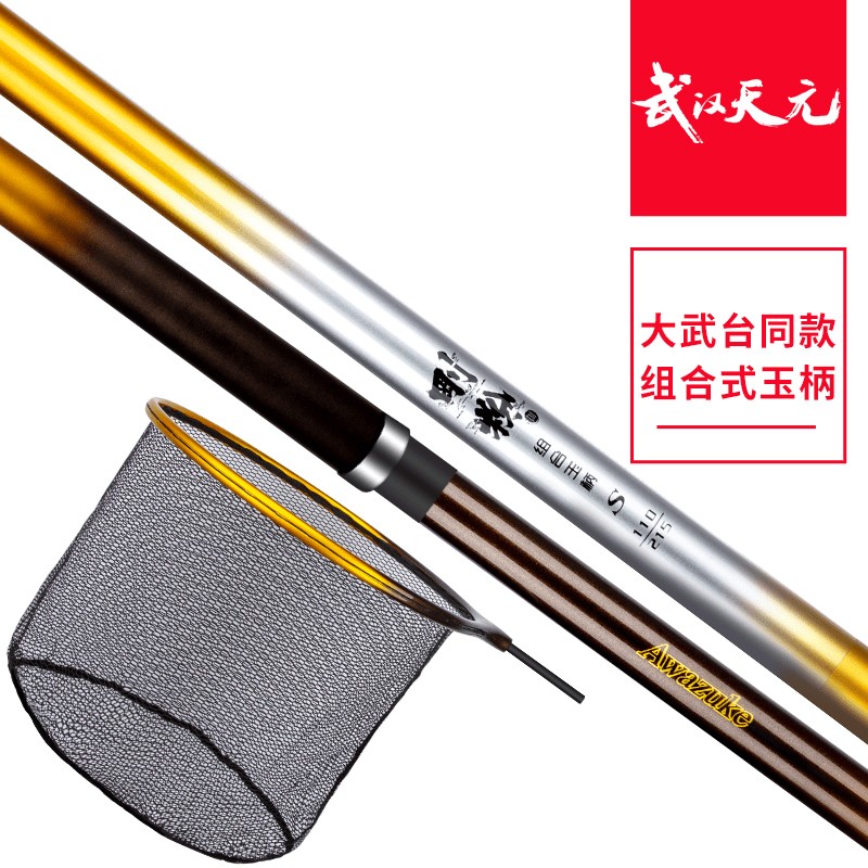 天元邓刚大武台同款抄网刚粉组合抄网S超轻超硬