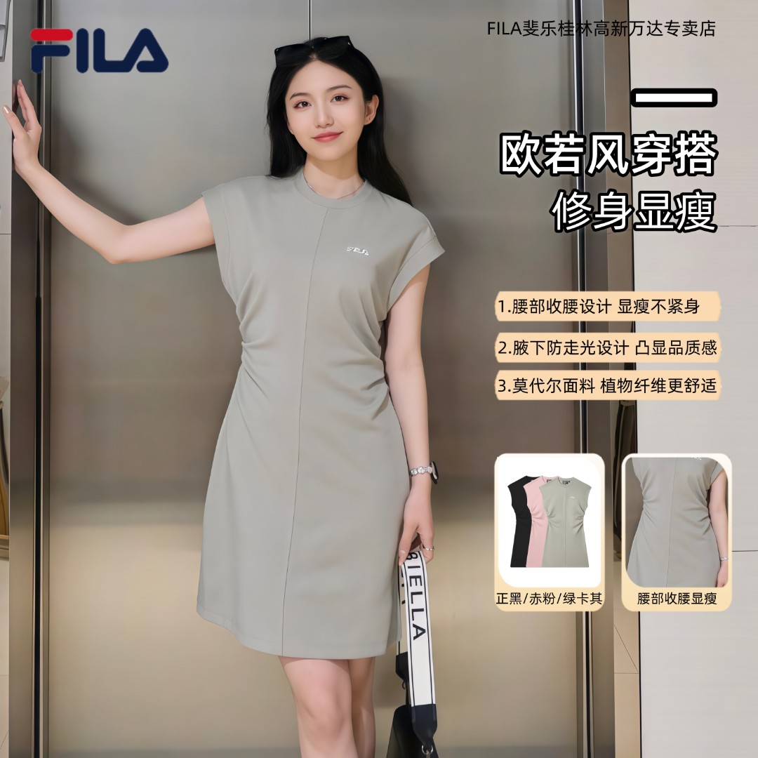 Fila/斐乐【修身显瘦】运动连衣裙夏季薄款女子琥珀流光气质连衣裙